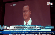 ความท้าทายหลังผลเลือกตั้งอังกฤษ