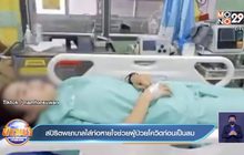 สปิริตพยาบาลใส่ท่อหายใจช่วยผู้ป่วยโควิดก่อนเป็นลม