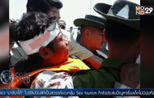 เรือเฟอร์รี่ล่มในเมียนมาร์ตาย 50 คน
