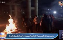 อินเดีย ฉีดวัคซีนได้ล่าช้า ขณะที่ตัวเลขผู้ติดเชื้อและเสียชีวิตยังพุ่งสูง