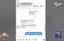 แฮกเกอร์ เจาะเว็บสหกรณ์ อ้างคดีเกาะเต่าจับแพะ