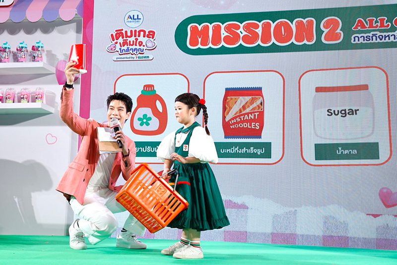 เติมเกล