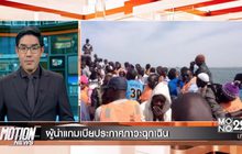 Motion News break 2 18-01-60