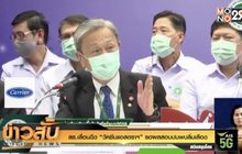 สธ.เลื่อนฉีด “วัคซีนแอสตราฯ” รอผลสอบปมพบลิ่มเลือด