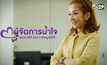 Five minutes Bighero : คุณเม่ย ตอนที่ 1/5