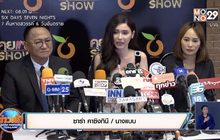 “ซาร่า” เปิดใจเคลียร์ทุกดราม่า ยกเลิก 6 ข้อเรียกร้อง “ไมค์”