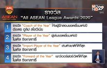 “แวมไพร์” กวาด 4 รางวัลบาสอาเซียน