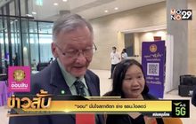 “จอน” มั่นใจสภาตีตก ร่าง รธน.ไอลอว์