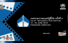 เทศกาลภาพยนตร์ผู้ลี้ในกรุงเทพฯ ครั้งที่ 6
