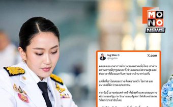 พท. ประกาศยืนฝ่ายค้าน ย้ำทำงานเพื่อประชาชน