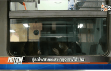 กู้รถไฟสายยะลา-กรุงเทพได้แล้ว