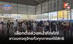 ชาวเขตจตุจักรทั่วทุกภาค ไม่พลาดสิทธิลงคะแนน! แห่เลือกตั้งล่วงหน้าโหวต สส. – พรรค ในดวงใจคึกคัก