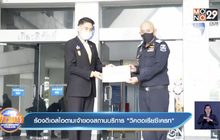 ร้องดีเอสไอตามเจ้าของสถานบริการ ”วิคตอเรียซีเครท”