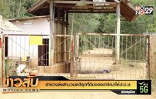 ตำรวจส่งสำนวนคดีรุกที่ดินของปารีณาให้ป.ป.ช.