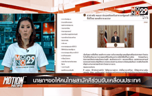 Motion News Break 3 (01-01-59)