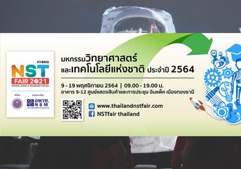 วันแรก!!! มหกรรมวิทย์ฯ 64 คึกคัก เด็กแห่ชมโครงกระดูก “วาฬบรูด้า” 11 เมตร