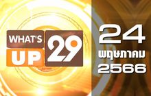 What’s Up 29 24-05-66