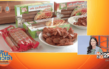 กุนเชียงปลายี่สกของดีเมืองกาญจน์