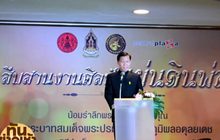 สืบสานงานศิลป์แผ่นดินพ่อ รัชกาลที่ 9