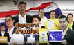สุญญากาศการเมือง 05-04-62