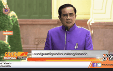 นายกรัฐมนตรีทูลเกล้าฯยกเลิกกฎอัยการศึก