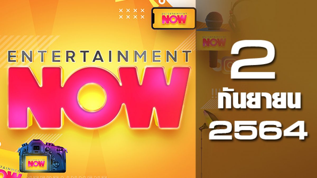 Entertainment Now 02-09-64