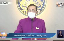 “บิ๊กตู่” สั่งดำเนินคดี “ธนาธร” เผยแพร่ข้อมูลเท็จ