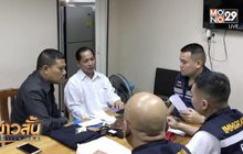 ตม.จันทบุรี รวบผู้ต้องหาชิงเพชร 10 กะรัต