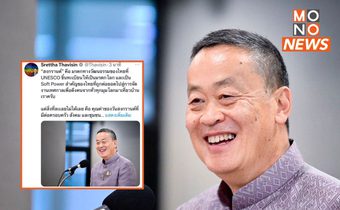 นายกฯ ฝากถึงคนไทย เล่นสงกรานต์อย่างสร้างสรรค์ เน้นคุณค่า
