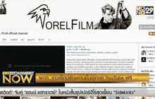 ผกก. ชาวเช็กปล่อยงานชิ้นเอกลง YouTube ฟรี