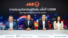 ผู้ถือหุ้น “JAS” โหวตผ่านอนุมัติ “โมโน สตรีมมิ่ง” เป็นที่ปรึกษา และให้บริการวางระบบคอนเทนต์ฟุตบอลพรีเมียร์ลีกในประเทศเวียดนาม