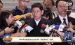 ดีเอสไอยืนยันถอนประกัน “ชัยวัฒน์”วันนี้