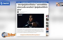 จากสถิติ ผู้หญิงขับรถได้ดีกว่าผู้ชาย