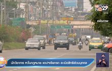 นักวิชาการ หวั่นกฎหมาย แอปฯเรียกรถ ละเมิดสิทธิส่วนบุคคล