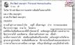 หมอเตือนตีแบดฯ-เทนนิส เสี่ยงสัมผัสเชื้อ