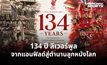 134 ปี ลิเวอร์พูล จากแอนฟิลด์สู่ตำนานลูกหนังโลก
