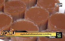 ตรุษจีนคืนชีวิตให้ตลาดกิมหยง อ.หาดใหญ่