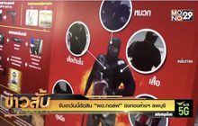 จับตาวันนี้ตัดสิน “ผอ.กอล์ฟ” ชิงทองห้างฯ ลพบุรี