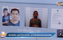 ยึดเฮโรอีน มูลค่าเกือบพันล้าน ซุกถังสีเตรียมส่งออสเตรเลีย