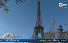 บุกจับผู้ต้องสงสัยโจมตีปารีส