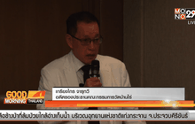 อดีตรองประธานวัดบ้านไร่ แจงทำงานโปร่งใส