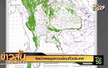 จิสด้าเผยจุดความร้อนทั่วประเทศ