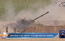 แรงงานไทย 2 ราย เสียชีวิต จากเหตุสู้รบอิสราเอล-ปาเลสไตน์