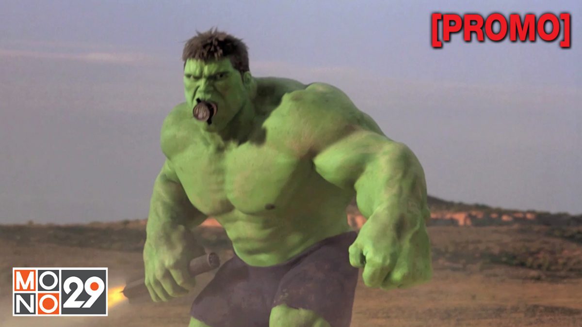 Hulk ฮัลค์ [PROMO]