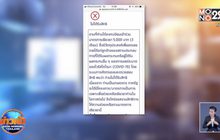 คลังมั่นใจเอไอคัดกรองลงทะเบียน 5,000 บาทแม่นยำ