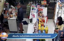 เตือนภัย คนร้ายใช้สลิปปลอมจ่ายเงินร้านขายของชำ