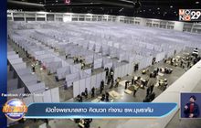 เปิดใจพยาบาลสาว คิดบวก ทำงาน รพ.บุษราคัม