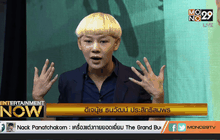 เส้นทางสู่การเป็นพิธีรฝีปากกล้า กับนุ้ย EFM