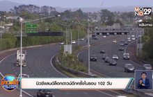 สถานการณ์ไวรัสโควิด-19 ในต่างประเทศ 12-08-63