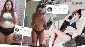 30 ไอจี ผู้หญิงสร้างแรงบันดาลใจ พร้อมเทคนิค ลดน้ำหนัก และ เมนูอาหารคลีน